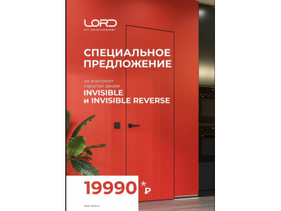 Скрытые двери от 19900