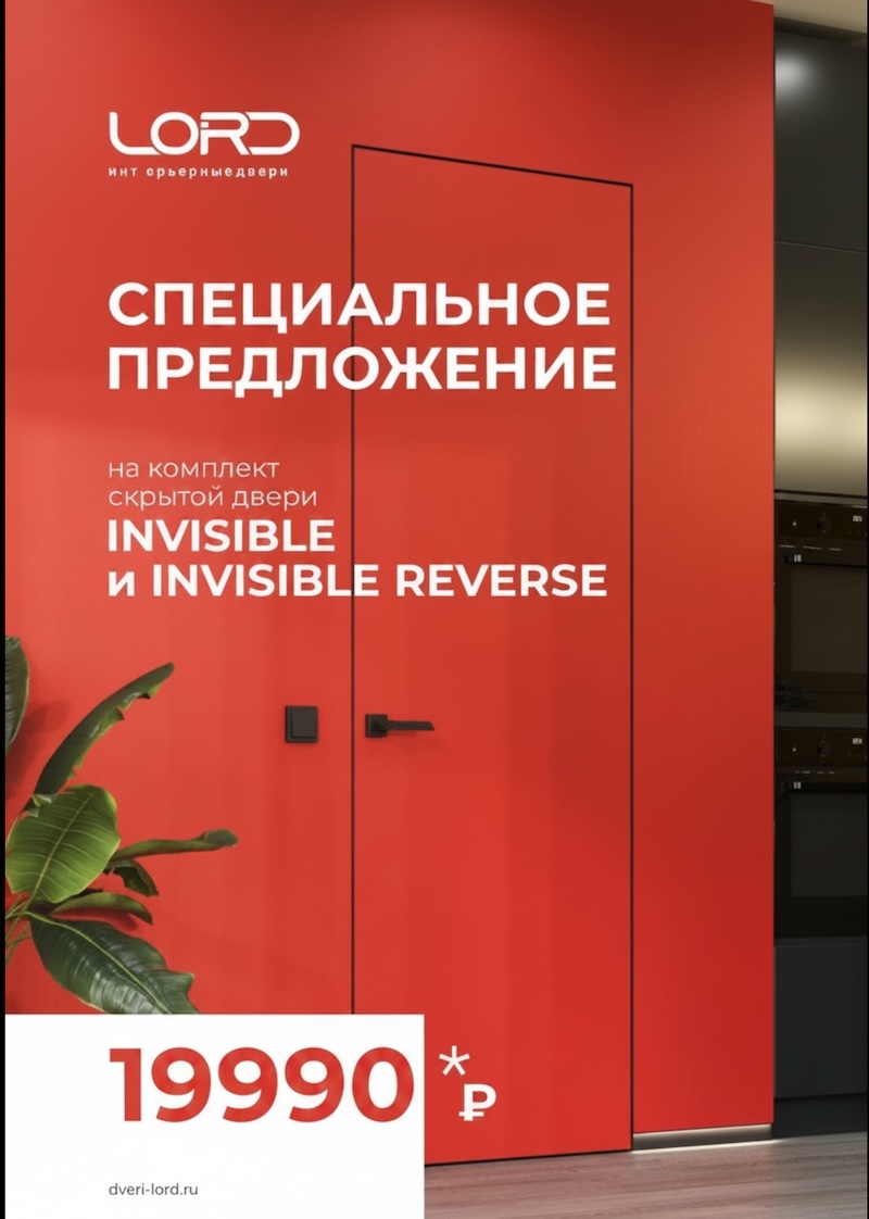 ✅ Скрытые двери от 19900